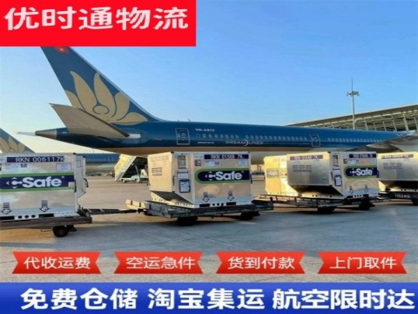 五台到太原空运加急专线